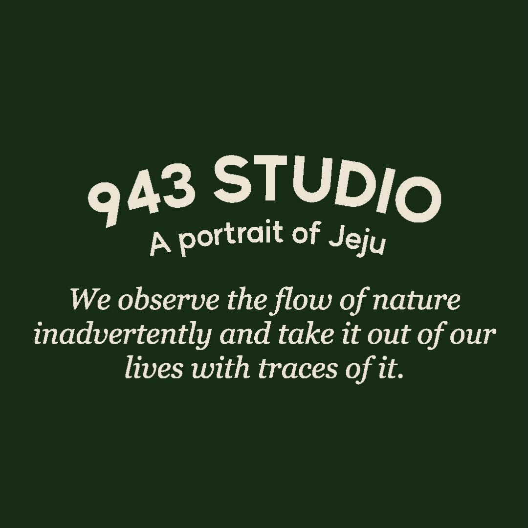 943스튜디오